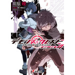 電撃文庫『デモンズ・クレスト4 覇権∽争奪』