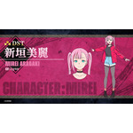 『鎧真伝サムライトルーパー』新垣美麗