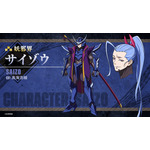 『鎧真伝サムライトルーパー』サイゾウ