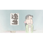 『ホーホケキョ となりの山田くん』（C）1999 Hisaichi Ishii/Isao Takahata/Studio Ghibli, NHD