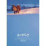 映画『ルックバック』ティザービジュアル(C)藤本タツキ／集英社 (C)2026 K2Pictures・集英社