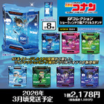 名探偵コナン　SFコレクション　ショーウィンドウ風アクリルスタンド（全8種）