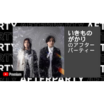 いきものがかり、アニメ「キングダム」OP曲「生きて、燦々」のMV公開へ
