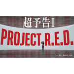 『超宇宙刑事ギャバン インフィニティ』“超”予告I