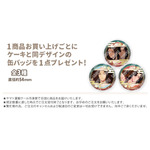 『天官賜福 貮』Xmasプリケーキ2025