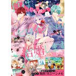 「Sho−Comi」1号2025年12月5日(金)発売