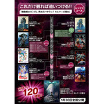 「宇宙世紀ロードマップ」じっくりコース