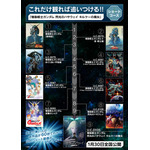 「宇宙世紀ロードマップ」ショートコース