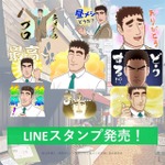 TVアニメ『野原ひろし 昼メシの流儀』LINEスタンプ(C)臼井儀人・塚原洋一/「野原ひろし 昼メシの流儀」製作委員会