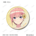 TVスペシャルアニメ『五等分の花嫁＊』描き下ろし 中野一花 A ハーバリウムver. トレーディンググリッター缶バッジ