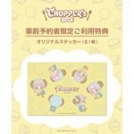 CHOPPER’s CAFE 予約者限定カフェ利用特典「オリジナルステッカー」