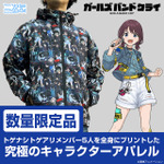 トゲナシトゲアリFGシェルジャケット