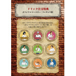 オリジナルコースター(全9種)