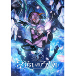 「コードギアス」完全新作「星追いのアスパル」制作決定！監督は野村和也　「奪還のロゼ」は今夏TV放送へ 画像
