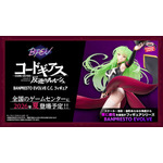 「BANPRESTO EVOLVE」C.C.