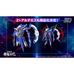 「コードギアス 奪還のロゼ」HG シリーズ Zi-アルテミス