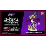 「BANPRESTO EVOLVE」C.C.