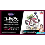 「BANPRESTO EVOLVE」C.C.