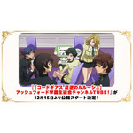 「コードギアス」シリーズ公式YouTube チャンネルコードギアスチャンネル