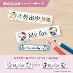 ペーパーテープ