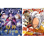 アニメディア2026年1月号