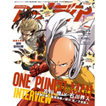 アニメディア2026年1月号