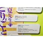 『薬屋のひとりごと』原作展