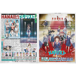 TVアニメ『メダリスト』特別号外