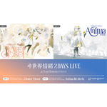 ヰ世界情緒、アニメ主題歌2曲収録の新EP発売へ 5月には初の2日間連続ワンマンライブ