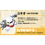 キャラクタービジュアル(ユキオ)