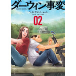 “スリリングな高揚感” 映画「ひゃくえむ。」続くOfficial髭男dism アニメ主題歌はTVアニメ「ダーウィン事変」OP!【コメントあり】