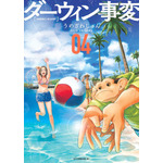 “スリリングな高揚感” 映画「ひゃくえむ。」続くOfficial髭男dism アニメ主題歌はTVアニメ「ダーウィン事変」OP!【コメントあり】