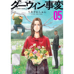 “スリリングな高揚感” 映画「ひゃくえむ。」続くOfficial髭男dism アニメ主題歌はTVアニメ「ダーウィン事変」OP!【コメントあり】