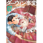 “スリリングな高揚感”　映画「ひゃくえむ。」続くOfficial髭男dism アニメ主題歌はTVアニメ「ダーウィン事変」OP！【コメントあり】