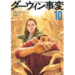 “スリリングな高揚感”　映画「ひゃくえむ。」続くOfficial髭男dism アニメ主題歌はTVアニメ「ダーウィン事変」OP！【コメントあり】