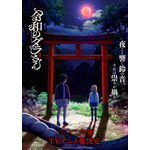 『令和のダラさん』ティザービジュアル