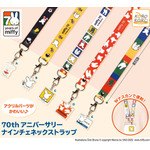 「ミッフィー」生誕70周年！ 初めて出版された絵本をデザインした“レトロかわいい”ネックストラップが登場♪ 画像