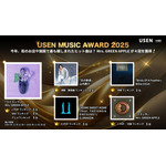 USEN MUSIC AWARD 2025　今年一番多く流れたアニメ主題歌は？多彩な感情を呼び起こす「薬屋のひとりごと」「鬼滅の刃」ランキング発表！総合ではMrs. GREEN APPLEがUSEN史上初の4冠を獲得！ 画像