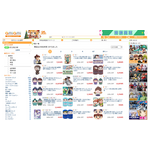 「あみあみ」オンラインショップ