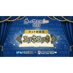 「ネット流行語 100」2025 ネット新語賞