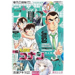 週刊少年サンデー 2026年2・3合併号（2025年12月10日発売号） ／Amazon商品ページより