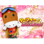 ターフィーが遊びに来るよ！