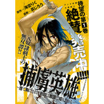 コスプレイヤー・えなこが聖夜のプレゼント☆ ピンクのリボンに包まれて…♪「ヤングアニマル」24号表紙&巻頭グラビア&ふろくに登場