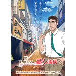 TVアニメ『野原ひろし 昼メシの流儀』キービジュアル（C）臼井儀人・塚原洋一／「野原ひろし 昼メシの流儀」製作委員会