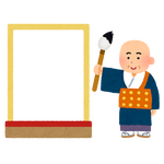 アニメファンが選ぶ2025年【今年の漢字】は？ 2位は「推」、1位は…「鬼尽くしの2025年だった」