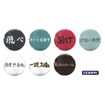 TVアニメ『ハイキュー!!』65mm缶バッジ（全7種）