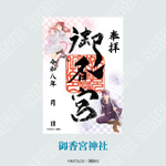 夜トとひより:御香宮神社