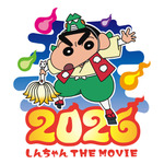 『映画クレヨンしんちゃん26』アイコン