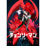 劇場版『チェンソーマン レゼ篇』キービジュアル（C）2025 MAPPA／チェンソーマンプロジェクト（C）藤本タツキ／集英社