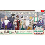 「WIND BREAKERコラボイベント ～西武園ゆうえんち編～」が開催